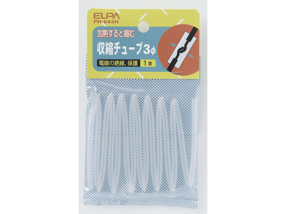 【ポイント2倍★22日20:00〜27日9:59迄】【お取り寄せ】朝日電器 収縮チューブ 3Φ PH