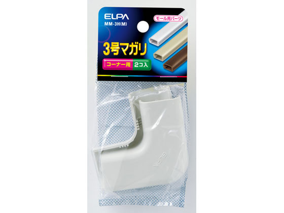 修复剂 - 【レビュー投稿で100円OFFクーポン】【お取り寄せ】朝日電器 3号マガリ MM-3H(M) 床用配線カバー モール ケーブル 電源タップ 配線パーツ 家電
