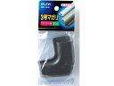 【レビュー投稿で100円OFFクーポン】【お取り寄せ】朝日電器 3号マガリ MM-3H(C) 床用配線カバー モール ケーブル 電源タップ 配線パーツ 家電