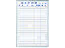 【店内全品ポイント2倍★16日9:59迄】 【メーカー直送】馬印 ホーロー製ホワイトボード 行動予定表 縦型 610×910mm【代引不可】【お客様組立】 ホワ...