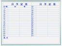 【メーカー直送】馬印 ホーロー製ホワイトボード 月予定表 横書 1210×910mm【代引不可】【お客様組立】