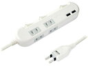 【レビュー投稿で100円OFFクーポン】【お取り寄せ】カシムラ 4AC2USBSW付タップ AC-010 電源タップUSBポート付 電源タップ OAタップ 配線...