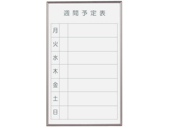 楽天市場】週間予定表 ホワイトボードの通販 楽天市場】週間予定表 ホワイトボードの通販