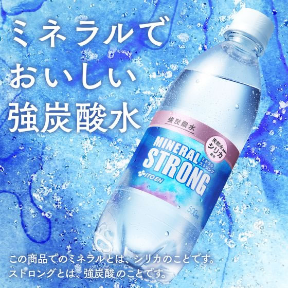 伊藤園 ミネラル ストロング 強炭酸水 500...の紹介画像3