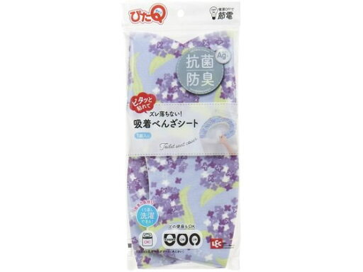 【ポイント2倍★19日20:00〜26日1:59迄】【お取り寄せ】レック ぴたQ 吸着べんざシート (あじさい) 抗菌防臭 BB-483 便座シート トイレ清掃 清掃 清掃 【ポイント2倍★19日20:00〜26日1:59迄】【お取り寄せ】レック ぴたQ 吸着べんざシート (あじさい) 抗菌防臭 BB-483 便座シート トイレ清掃 清掃 清掃