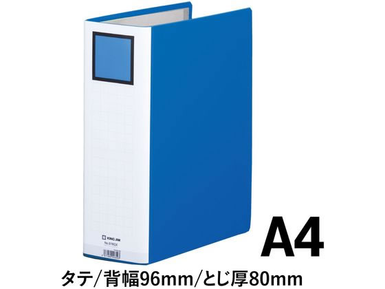 【レビュー投稿で100円OFFクーポン】送料無料 キングジム キングファイルG GX A4タテ とじ厚80mm 青 10冊 A4 片開きパイプファイル パイプ式ファイル 2