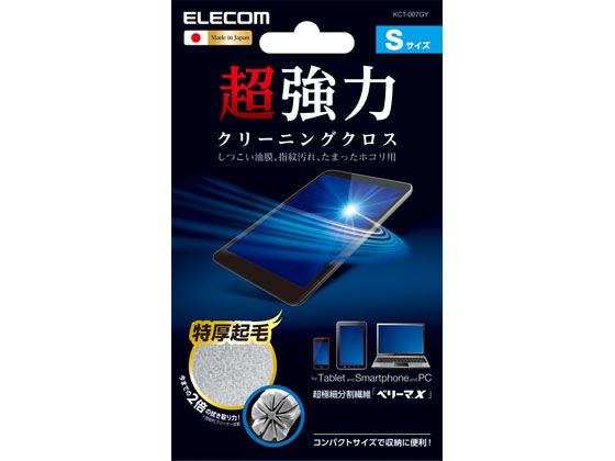 エレコム 超強力クリーニングクロス Sサイズ KCT-007GY