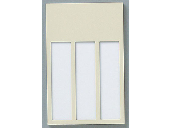 【レビュー投稿で100円OFFクーポン】【お取り寄せ】西敬 ニュールックケース 裏粘着テープ付 3人用 NC-3 名札ケース 名札 キーホルダー