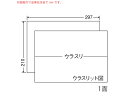 【ポイント10%バック★31日9:59迄】【メーカー直送】NANA ナナコピー A4 ノーカット C1ZX【代引不可】ノーカット インクジェット用ラベルシール 粘着ラベル用紙(3)