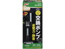 【レビュー投稿で100円OFFクーポン】【お取り寄せ】ジェックス デュアルクリーン交換ポンプDC-P 交換フィルター グッズ 観賞魚 ペット アクアリウム