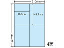 【メーカー直送】NANA/A4サイズカラーラベル 再剥離 A4 4面/CL50FHB【代引不可】 10面以下 マルチプリンタ対応ラベルシール 粘着ラベル用紙