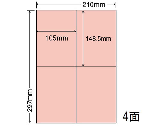 【メーカー直送】NANA/A4サイズカラーラベル 再剥離 A4 4面/CL50FHR【代引不可】 10面以下 マルチプリンタ対応ラベルシール 粘着ラベル用紙