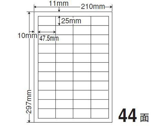 【メーカー直送】NANA/ナナタフネスラベル A4 44面/FCL32【代引不可】 21面以上 レーザー ラベルシール 粘着ラベル用紙