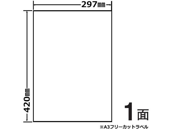 【対象ジャンルSALE！最大20%OFF★9日(土)20:00〜16日(土)1:59まで】【メーカー直送】NANA ナナタフネスラベル A3 ノーカット FCL7A3【代引不可】まとめ買い 業務用 箱売り 箱買い ケース買い ノーカット レーザー用ラベルシール 粘着ラベル用紙