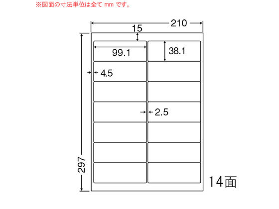 【対象ジャンルSALE！最大20%OFF★9日(土)20:00〜16日(土)1:59まで】【メーカー直送】NANA ナナワード A4 14面 LDW14QHF【代引不可】まとめ買い 業務用 箱売り 箱買い ケース買い マルチプリンタ対応ラベルシール 粘着ラベル用紙