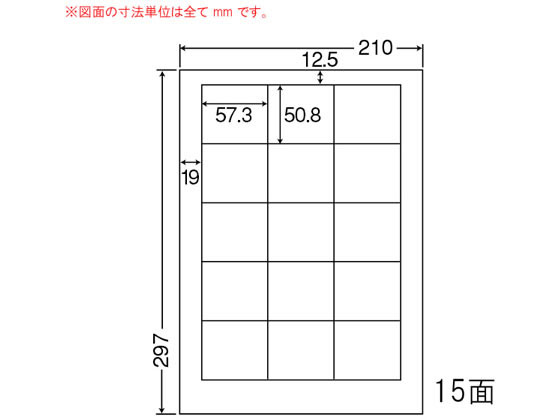 【対象ジャンルSALE！最大20%OFF★9日(土)20:00〜16日(土)1:59まで】【メーカー直送】NANA ナナワード A4 15面 LDW15MF【代引不可】まとめ買い 業務用 箱売り 箱買い ケース買い マルチプリンタ対応ラベルシール 粘着ラベル用紙