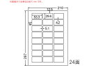 【ポイント2倍★22日20:00~27日9:59迄】【メーカー直送】NANA ナナワード A4 24面 LDW24UBF【代引不可】 まとめ買い 業務用 箱売り 箱買い ケース買い マルチプリンタ対応ラベルシール 粘着ラベル用紙