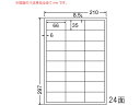 【ポイント2倍★22日20:00~27日9:59迄】【メーカー直送】NANA マルチタイプ訂正用ラベル A4 24面 LDW24UEW【代引不可】 まとめ買い 業務用 箱売り 箱買い ケース買い レーザー用ラベルシール 粘着ラベル用紙