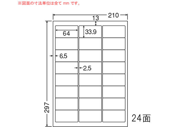 【メーカー直送】NANA ナナワード A4 24面 LDW24UG【代引不可】 まとめ買い 業務用 箱売り 箱買い ケース買い 21面以上 マルチプリンタ対応ラベルシール 粘着ラベル用紙