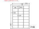 【ポイント2倍★22日20:00~27日9:59迄】【メーカー直送】NANA ナナワード A4 24面 LDW24UGF【代引不可】 まとめ買い 業務用 箱売り 箱買い ケース買い マルチプリンタ対応ラベルシール 粘着ラベル用紙