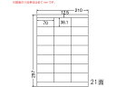 【ポイント2倍★22日20:00~27日9:59迄】【メーカー直送】NANA ナナワード A4 21面 LDZ21QF【代引不可】 まとめ買い 業務用 箱売り 箱買い ケース買い マルチプリンタ対応ラベルシール 粘着ラベル用紙