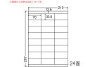 【ポイント2倍★22日20:00~27日9:59迄】【メーカー直送】NANA ナナワード A4 24面 LDZ24UX【代引不可】 まとめ買い 業務用 箱売り 箱買い ケース買い インクジェット用ラベルシール 粘着ラベル用紙