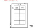 【ポイント2倍★22日20:00~27日9:59迄】【メーカー直送】NANA ナナワード B4 10面 LEW10M【代引不可】 まとめ買い 業務用 箱売り 箱買い ケース買い マルチプリンタ対応ラベルシール 粘着ラベル用紙