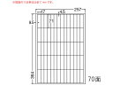 【ポイント2倍★22日20:00~27日9:59迄】【メーカー直送】NANA ナナワード B4 70面 LEW70M【代引不可】 まとめ買い 業務用 箱売り 箱買い ケース買い マルチプリンタ対応ラベルシール 粘着ラベル用紙