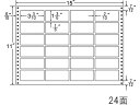 【ポイント2倍★22日20:00~27日9:59迄】【メーカー直送】NANA ナナフォーム 15×11インチ 24面 LX15N【代引不可】 まとめ買い 業務用 箱売り 箱買い ケース買い ドットプリンタ用ラベルシール 粘着ラベル用紙