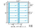 【ポイント2倍★22日20:00~27日9:59迄】【メーカー直送】NANA ナナフォーム 荷札タイプ 10(5・10)×10インチ 8面 M10CA【代引不可】 まとめ買い 業務用 箱売り 箱買い ケース買い ドットプリンタ用ラベルシール 粘着ラベル用紙