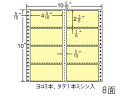 【ポイント2倍★22日20:00~27日9:59迄】【メーカー直送】NANA ナナフォーム カラーシリーズ 10(5・10)×10インチ 8面 M10CY【代引不可】 まとめ買い 業務用 箱売り 箱買い ケース買い ドットプリンタ用ラベルシール 粘着ラベル用紙