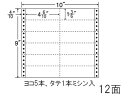 【ポイント2倍★22日20:00~27日9:59迄】【メーカー直送】NANA ナナフォーム 10×9インチ 12面 M10S【代引不可】 まとめ買い 業務用 箱売り 箱買い ケース買い ドットプリンタ用ラベルシール 粘着ラベル用紙