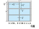 【ポイント2倍★22日20:00~27日9:59迄】【メーカー直送】NANA ナナフォーム カラーシリーズ 11×9インチ 6面 M11BB【代引不可】 まとめ買い 業務用 箱売り 箱買い ケース買い ドットプリンタ用ラベルシール 粘着ラベル用紙