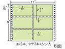 【ポイント2倍★22日20:00~27日9:59迄】【メーカー直送】NANA ナナフォーム カラーシリーズ 11×9インチ 6面 M11BG【代引不可】 まとめ買い 業務用 箱売り 箱買い ケース買い ドットプリンタ用ラベルシール 粘着ラベル用紙