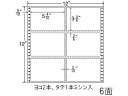 【ポイント2倍★22日20:00~27日9:59迄】【メーカー直送】NANA ナナフォーム 12×12インチ 6面 M12Y【代引不可】 まとめ買い 業務用 箱売り 箱買い ケース買い ドットプリンタ用ラベルシール 粘着ラベル用紙