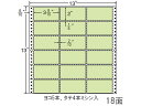 【ポイント2倍★22日20:00~27日9:59迄】【メーカー直送】NANA ナナフォーム カラーシリーズ 13×13インチ 18面 M13AG【代引不可】 まとめ買い 業務用 箱売り 箱買い ケース買い ドットプリンタ用ラベルシール 粘着ラベル用紙