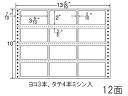 【ポイント2倍★22日20:00~27日9:59迄】【メーカー直送】NANA ナナフォーム 13(6・10)×10インチ 12面 M13H【代引不可】 まとめ買い 業務用 箱売り 箱買い ケース買い ドットプリンタ用ラベルシール 粘着ラベル用紙
