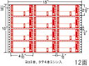 【ポイント2倍★22日20:00~27日9:59迄】【メーカー直送】NANA ナナフォーム 荷札タイプ 15×10インチ 12面 M15CPK【代引不可】 まとめ買い 業務用 箱売り 箱買い ケース買い ドットプリンタ用ラベルシール 粘着ラベル用紙