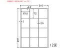 【ポイント2倍★22日20:00~27日9:59迄】【メーカー直送】NANA カラーレーザー用マットタイプラベル A4 12面 MCL44【代引不可】 まとめ買い 業務用 箱売り 箱買い ケース買い レーザー用ラベルシール 粘着ラベル用紙