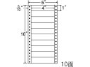 【ポイント2倍★22日20:00~27日9:59迄】【メーカー直送】NANA ナナフォーム 5×10インチ 10面 MM5C【代引不可】 まとめ買い 業務用 箱売り 箱買い ケース買い ドットプリンタ用ラベルシール 粘着ラベル用紙