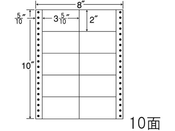 【レビュー投稿で100円OFFクーポン】【メーカー直送】NANA ナナフォーム 8×10インチ 10面 MM8B【代引不可】まとめ買い 業務用 箱売り 箱買い ケース買い ドットプリンタ用ラベルシール 粘着ラベル用紙