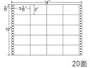 【ポイント2倍★22日20:00~27日9:59迄】【メーカー直送】NANA ナナフォーム 14×10インチ 20面 MT14S【代引不可】 まとめ買い 業務用 箱売り 箱買い ケース買い ドットプリンタ用ラベルシール 粘着ラベル用紙