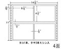 【レビュー投稿で100円OFFクーポン】【メーカー直送】NANA ナナフォーム 14(5・10)×11インチ 4面 MX14O【代引不可】まとめ買い 業務用 箱売り 箱買い ケース買い ドットプリンタ用ラベルシール 粘着ラベル用紙