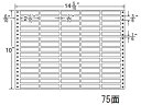 【レビュー投稿で100円OFFクーポン】【メーカー直送】NANA ナナフォーム 14(5・10)×10インチ 75面 MX14U【代引不可】まとめ買い 業務用 箱売り 箱買い ケース買い ドットプリンタ用ラベルシール 粘着ラベル用紙