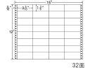 【レビュー投稿で100円OFFクーポン】【メーカー直送】NANA 連続ラベル 32面 NB15iL【代引不可】まとめ買い 業務用 箱売り 箱買い ケース買い ドットプリンタ用ラベルシール 粘着ラベル用紙