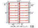 【レビュー投稿で100円OFFクーポン】【メーカー直送】NANA 連続ラベル 荷札 10(5・10)×10 8面 NC10CPB【代引不可】まとめ買い 業務用 箱売り 箱買い ケース買い ドットプリンタ用ラベルシール 粘着ラベル用紙