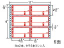 【レビュー投稿で100円OFFクーポン】【メーカー直送】NANA ナナフォーム 荷札再剥離 11×9インチ 6面 R11BP【代引不可】まとめ買い 業務用 箱売り 箱買い ケース買い ドットプリンタ用ラベルシール 粘着ラベル用紙