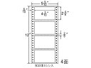【レビュー投稿で100円OFFクーポン】【メーカー直送】NANA ナナフォーム 5(5・10)×12インチ 4面 R5H【代引不可】まとめ買い 業務用 箱売り 箱買い ケース買い ドットプリンタ用ラベルシール 粘着ラベル用紙