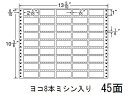 【レビュー投稿で100円OFFクーポン】【メーカー直送】NANA ナナフォーム 13(5・10)×10(3・6)インチ 45面 RT13X【代引不可】まとめ買い 業務用 箱売り 箱買い ケース買い ドットプリンタ用ラベルシール 粘着ラベル用紙