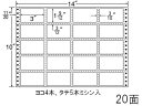 【レビュー投稿で100円OFFクーポン】【メーカー直送】NANA ナナフォーム 14×10インチ 20面 RT14W【代引不可】まとめ買い 業務用 箱売り 箱買い ケース買い ドットプリンタ用ラベルシール 粘着ラベル用紙